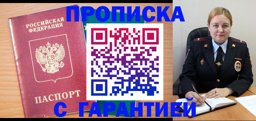 прописка иностранных граждан в Алапаевске