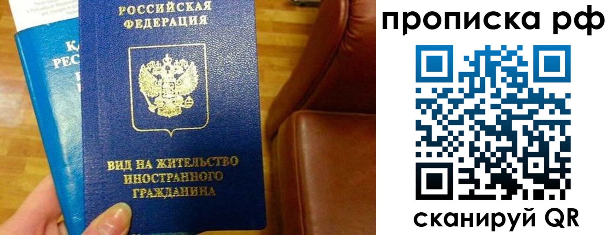 временная прописка в Алапаевске