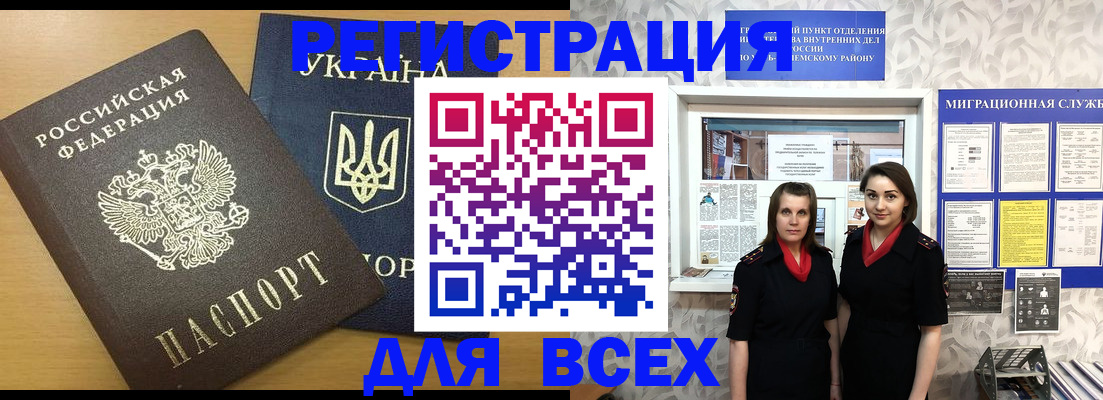прописка для школы в Алапаевске