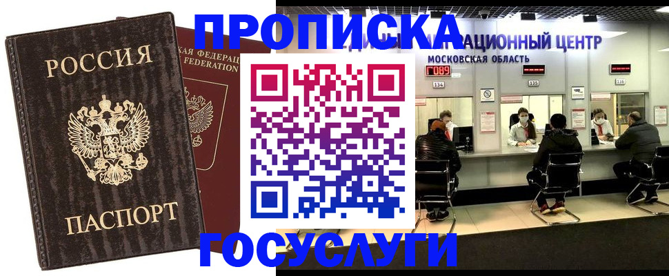 прописка поиск в Алапаевске