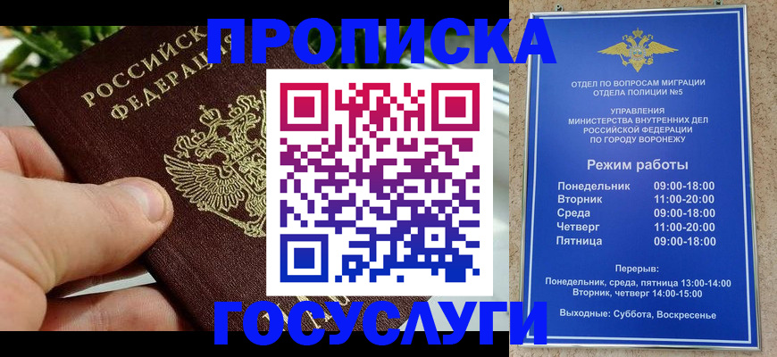 временная регистрация для школы в Алапаевске