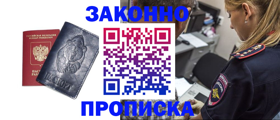временная регистрация для всех в Алапаевске